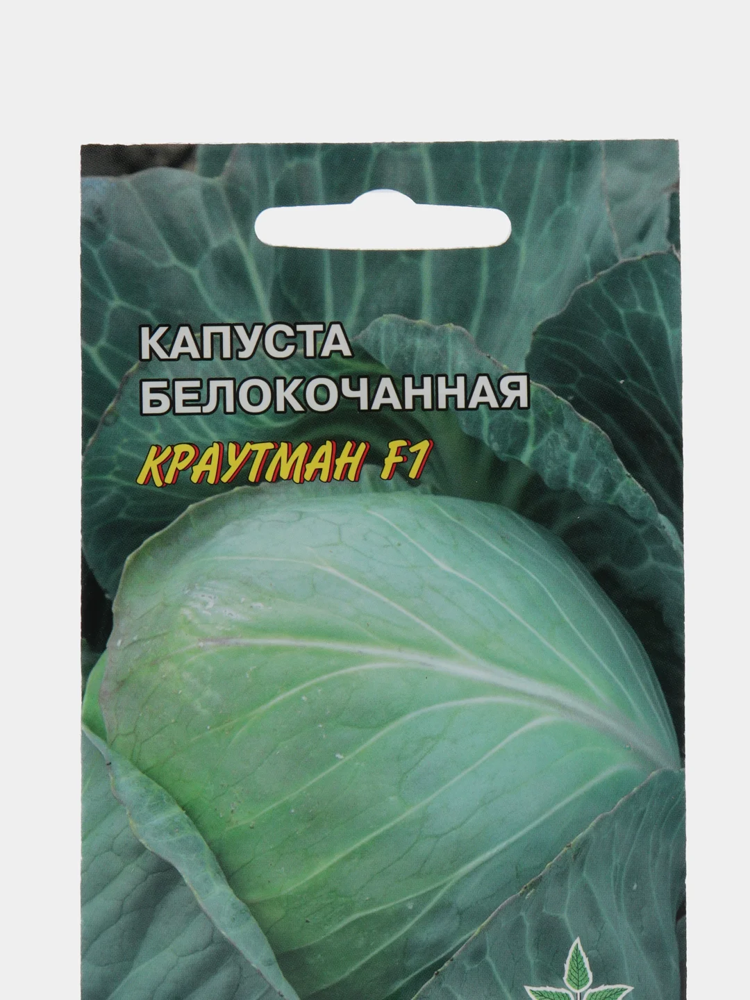 Капуста Краутман Купить Семена