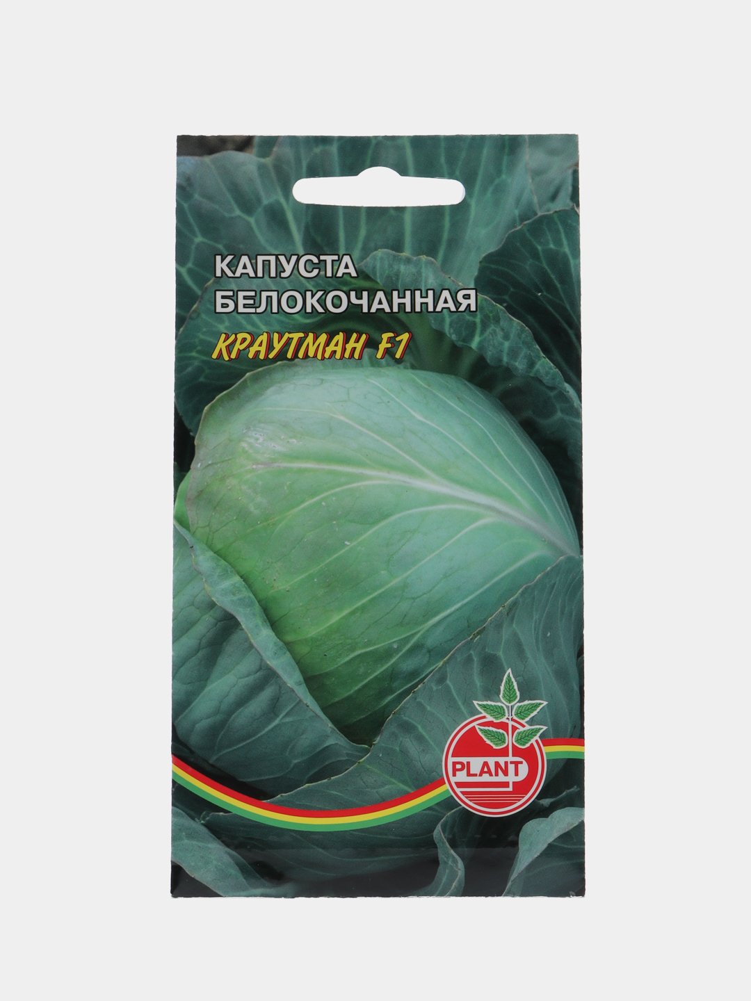 Капуста Краутман Купить Семена
