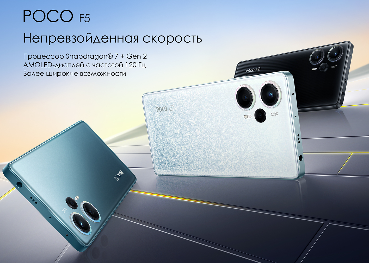 Смартфон POCO F5 12G+256G, White купить по цене 99990 ₽ в интернет-магазине  KazanExpress