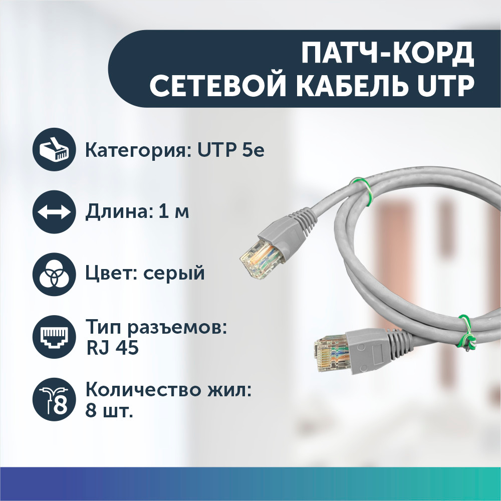 Интернет коннектор подключение