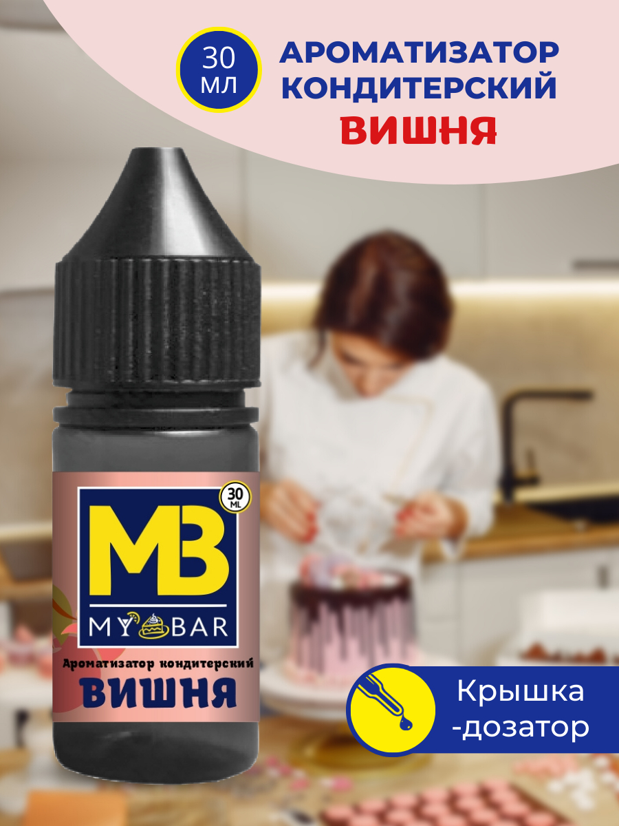 Отдушка для пирогов 6