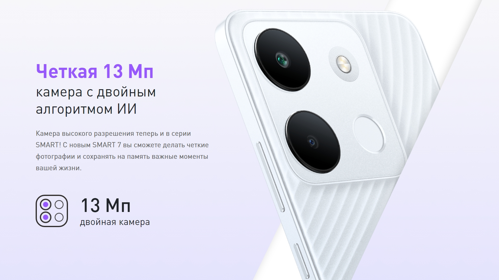 Смартфон infinix x6515 smart 7 64gb 3gb