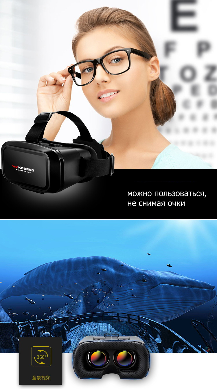 VR-очки, 3D очки виртуальной реальности VR Kodeng K2 за 1600 ₽ купить в  интернет-магазине ПСБ Маркет от Промсвязьбанка