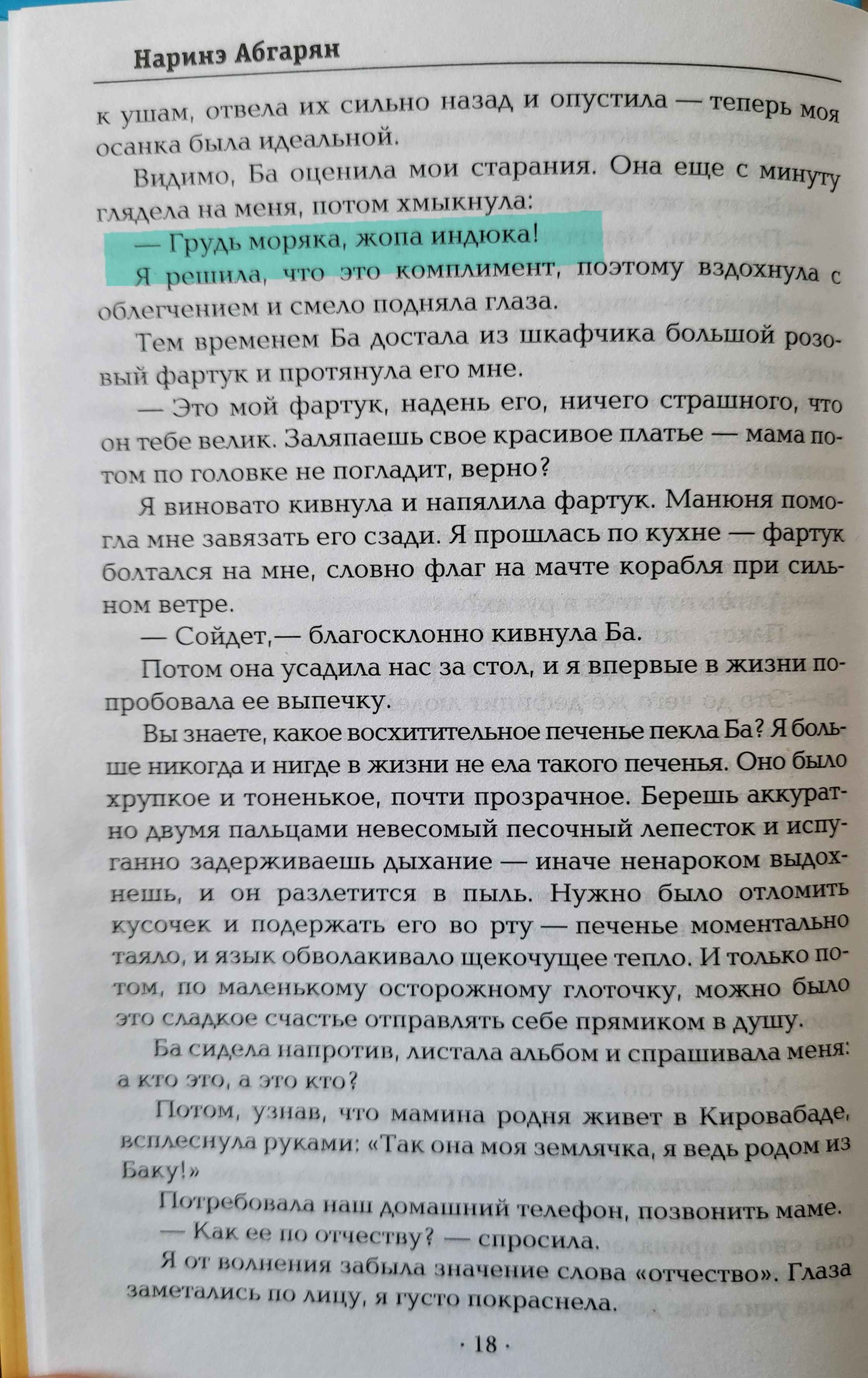 жопа моей мамы 