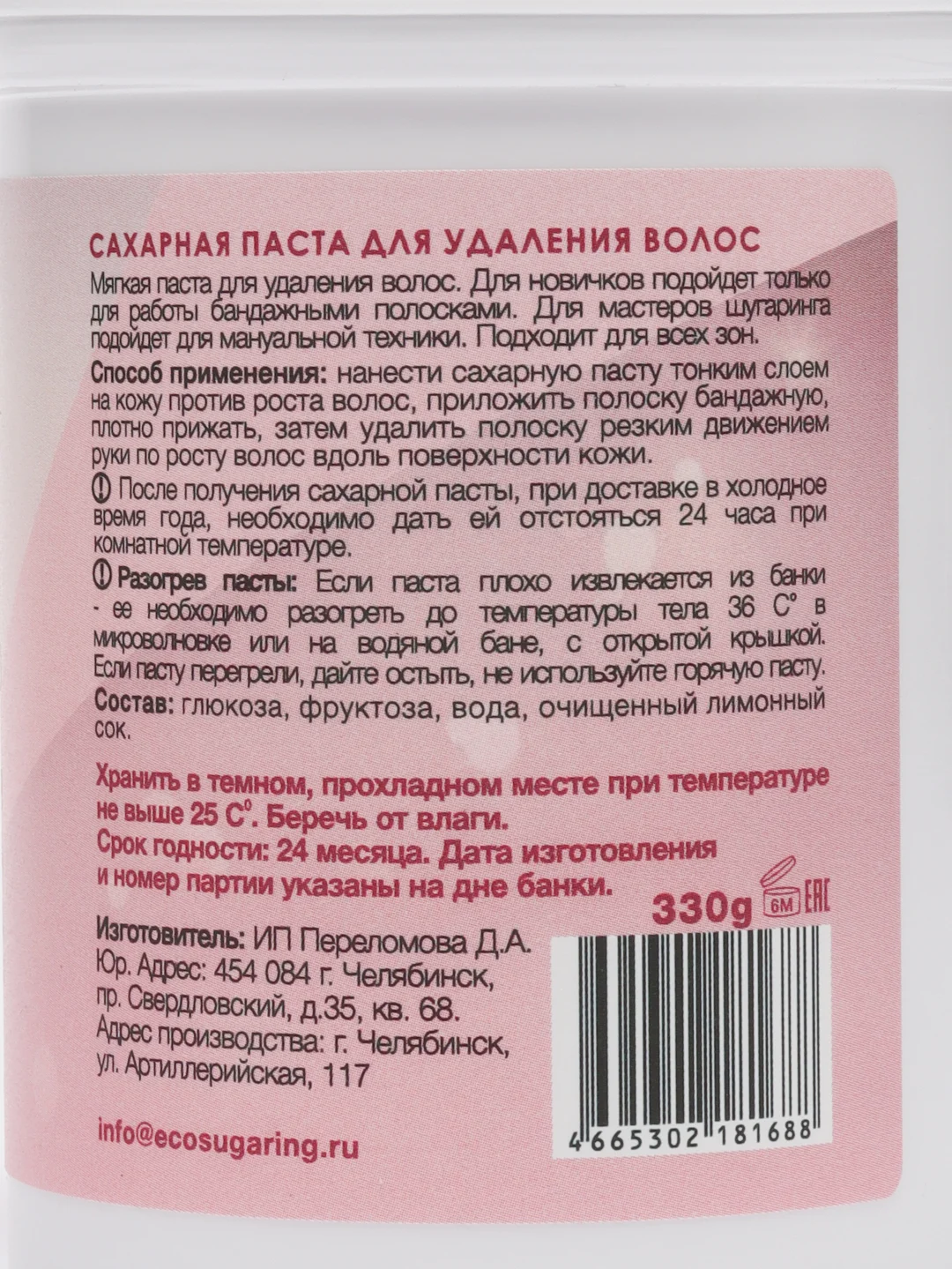 Удаление волос с помощью сахарной пасты кроссворд. Удаление волос с помощью сахарной пасты кроссворд