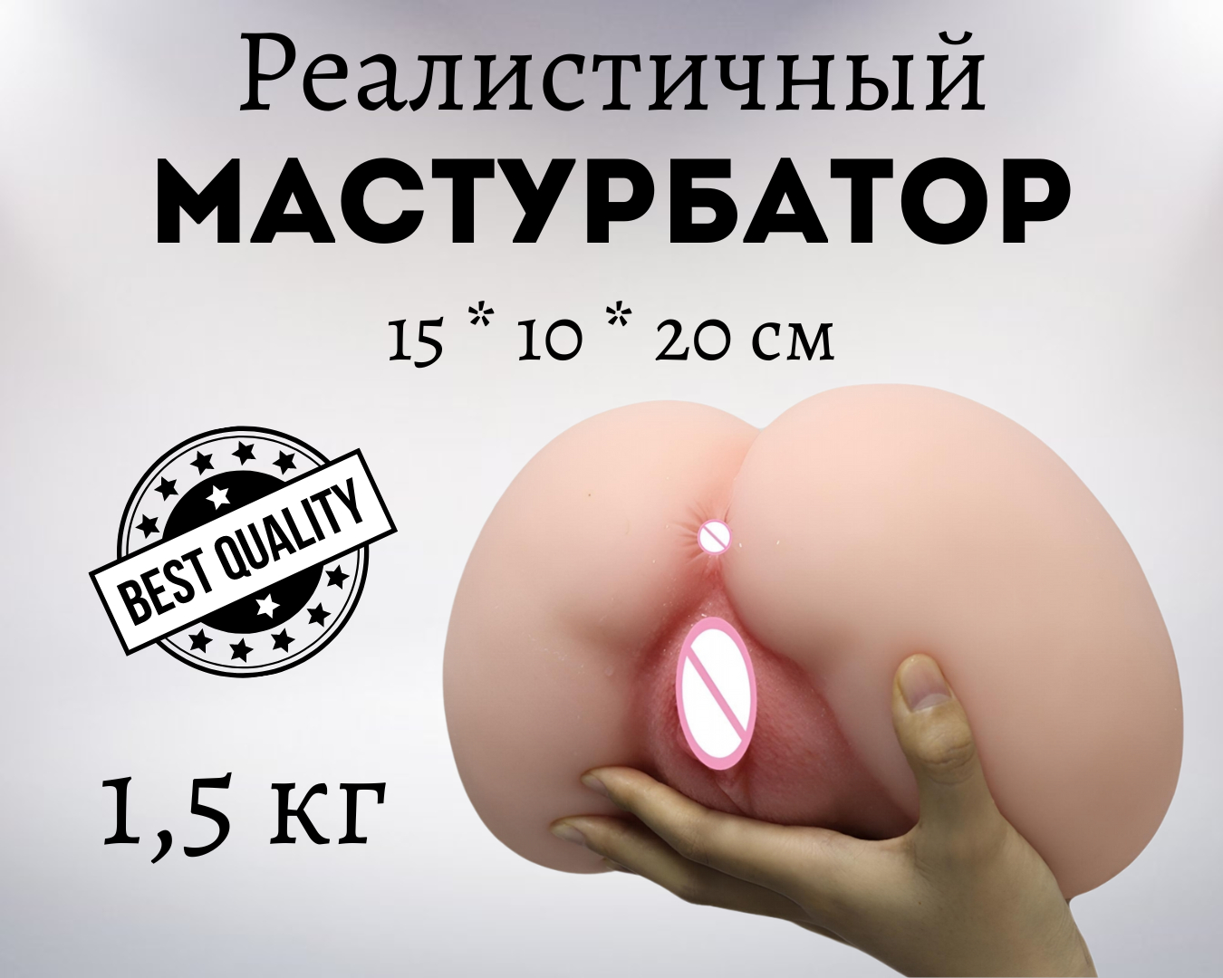 Мастурбатор мужской: Вагина, Анал, реалистичная секс-кукла, игрушка для  взрослых купить по цене 2499 ₽ в интернет-магазине KazanExpress