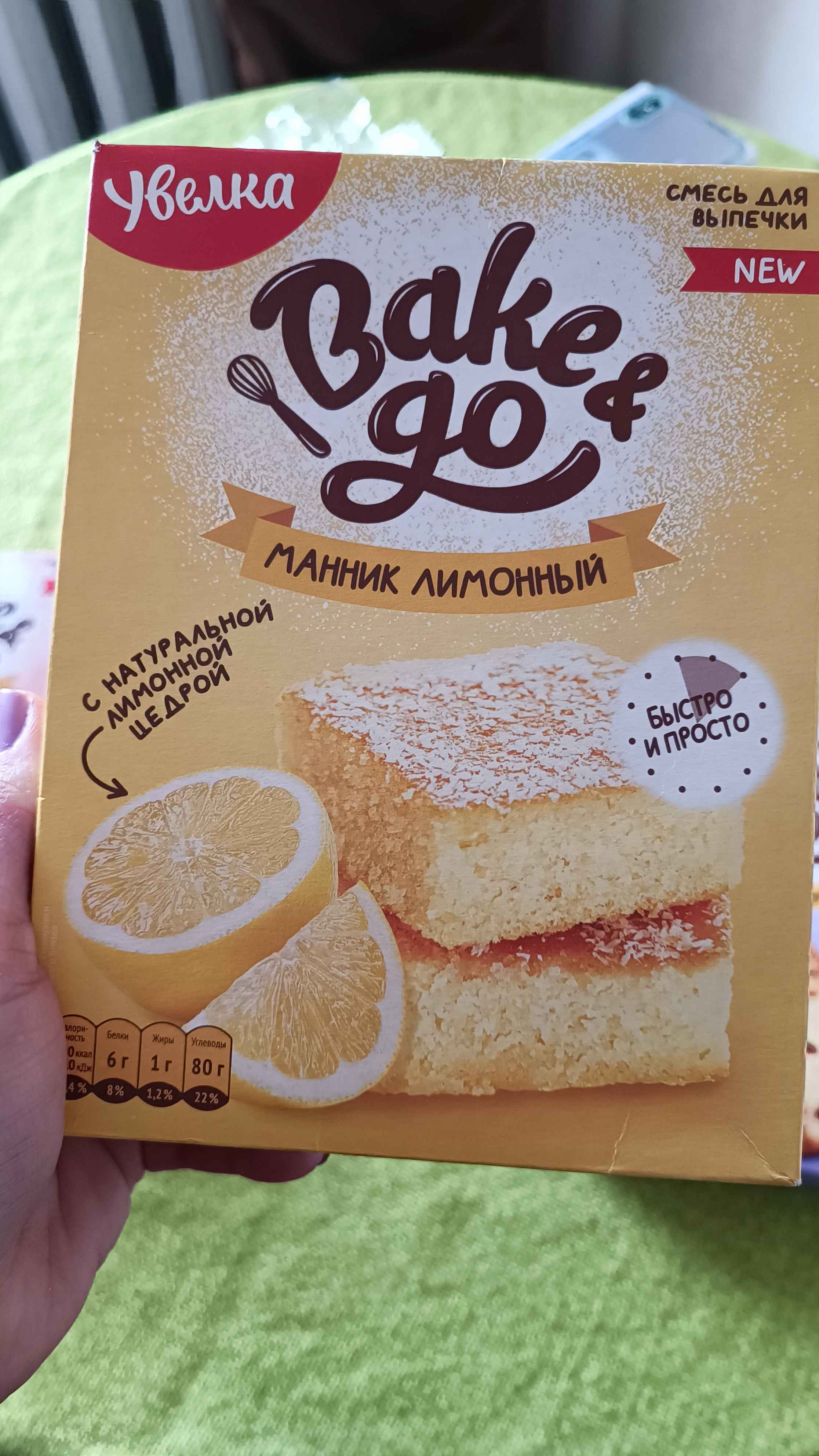 Смесь Bake&Go Увелка 