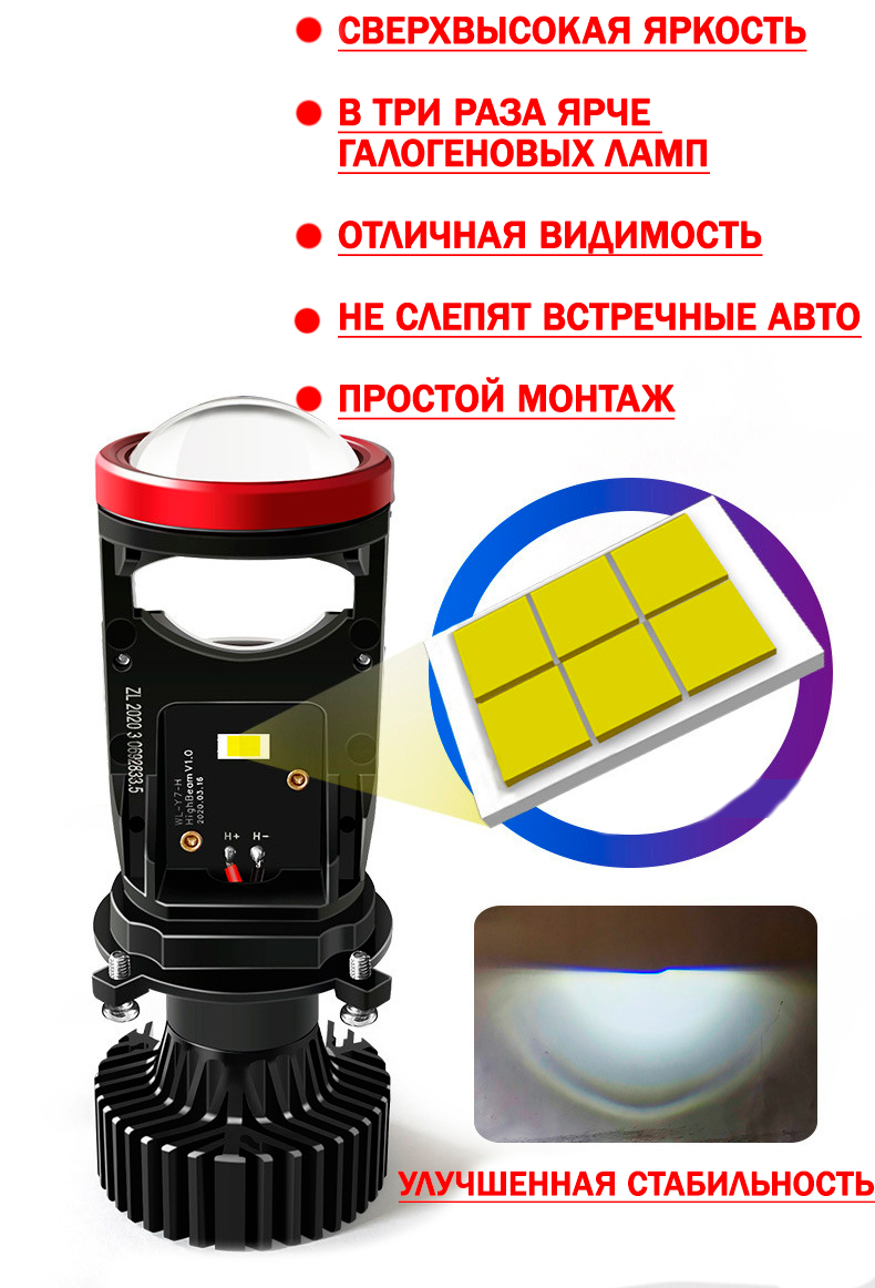 Светодиодные лампы с линзой лед H4 Н7 Y7D Y8 Y10 Мини LED, подарок парню  купить по цене 2789 ₽ в интернет-магазине KazanExpress