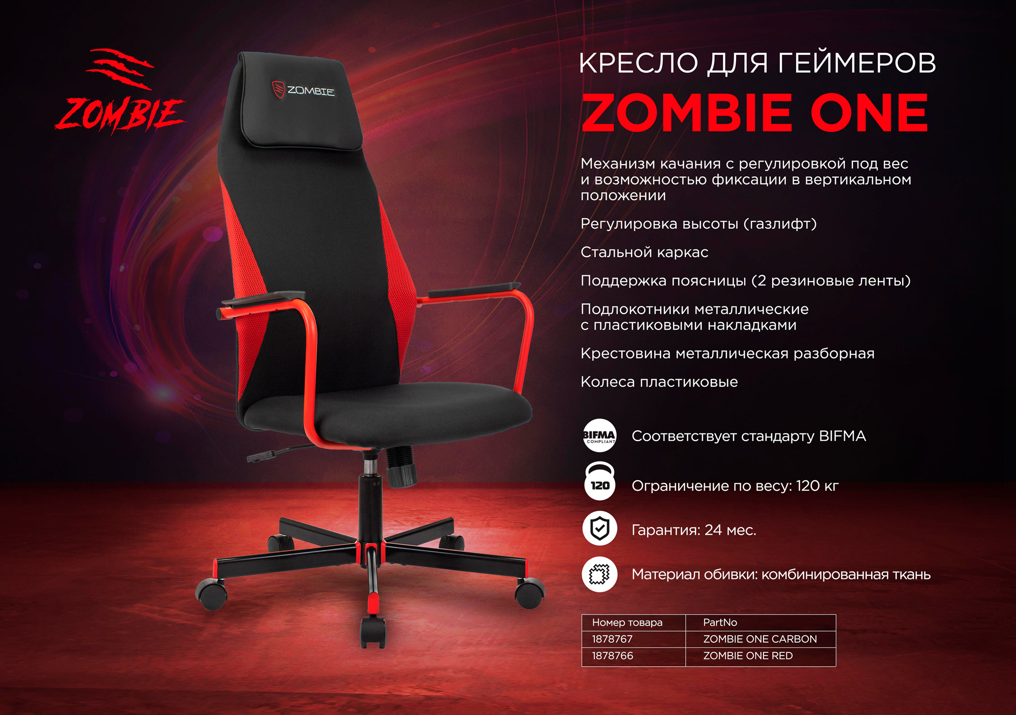 Кресло игровое zombie 11 черный текстиль эко кожа крестовина пластик