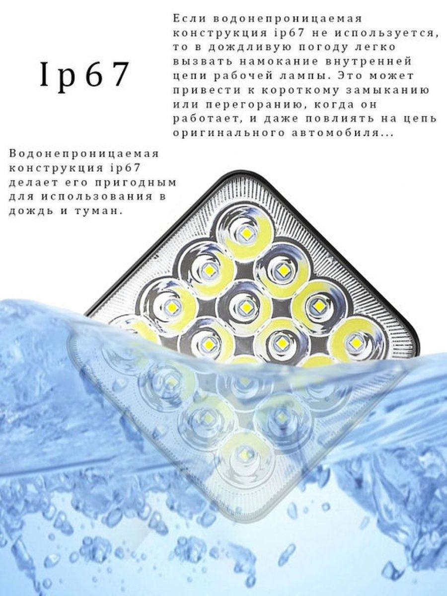 Вспышки ФСО( 2шт). Лампа автомобильная. Фара светодиодная (12-24В /16  диодов/48Вт /вспышки ФСО ) купить по цене 482.48 ₽ в интернет-магазине  KazanExpress