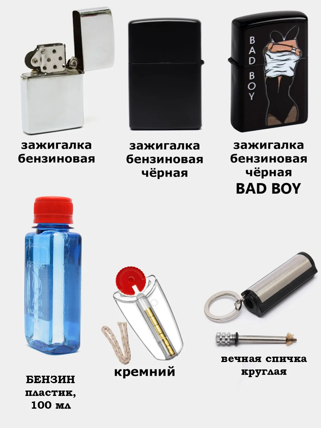 Как заправлять газовую зажигалку