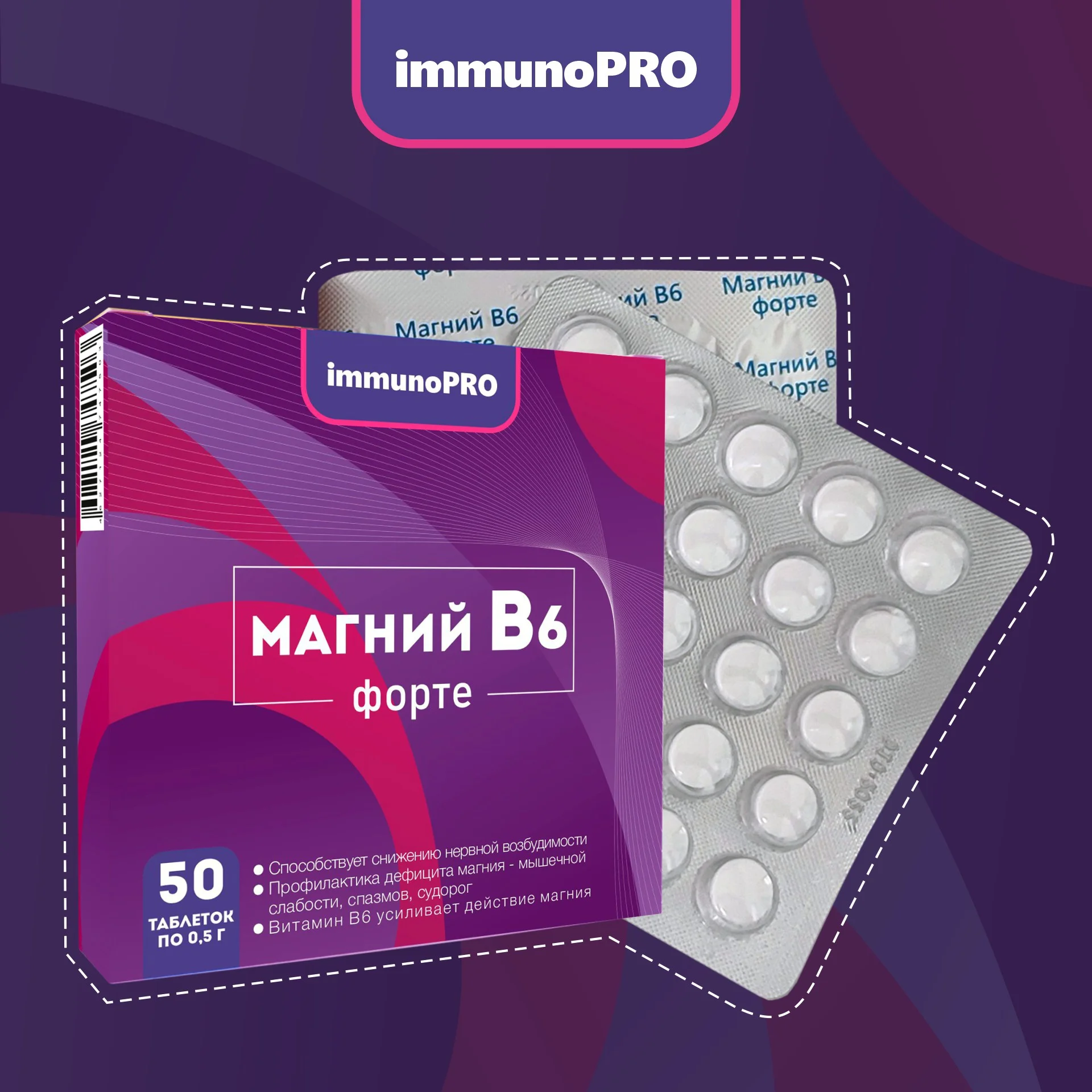 найтвелл капс. доппельгерц актив комплекс д/сна магний+лаванда таб. нейровит магний. магний для нормализации сна. магний для нормализации сна.