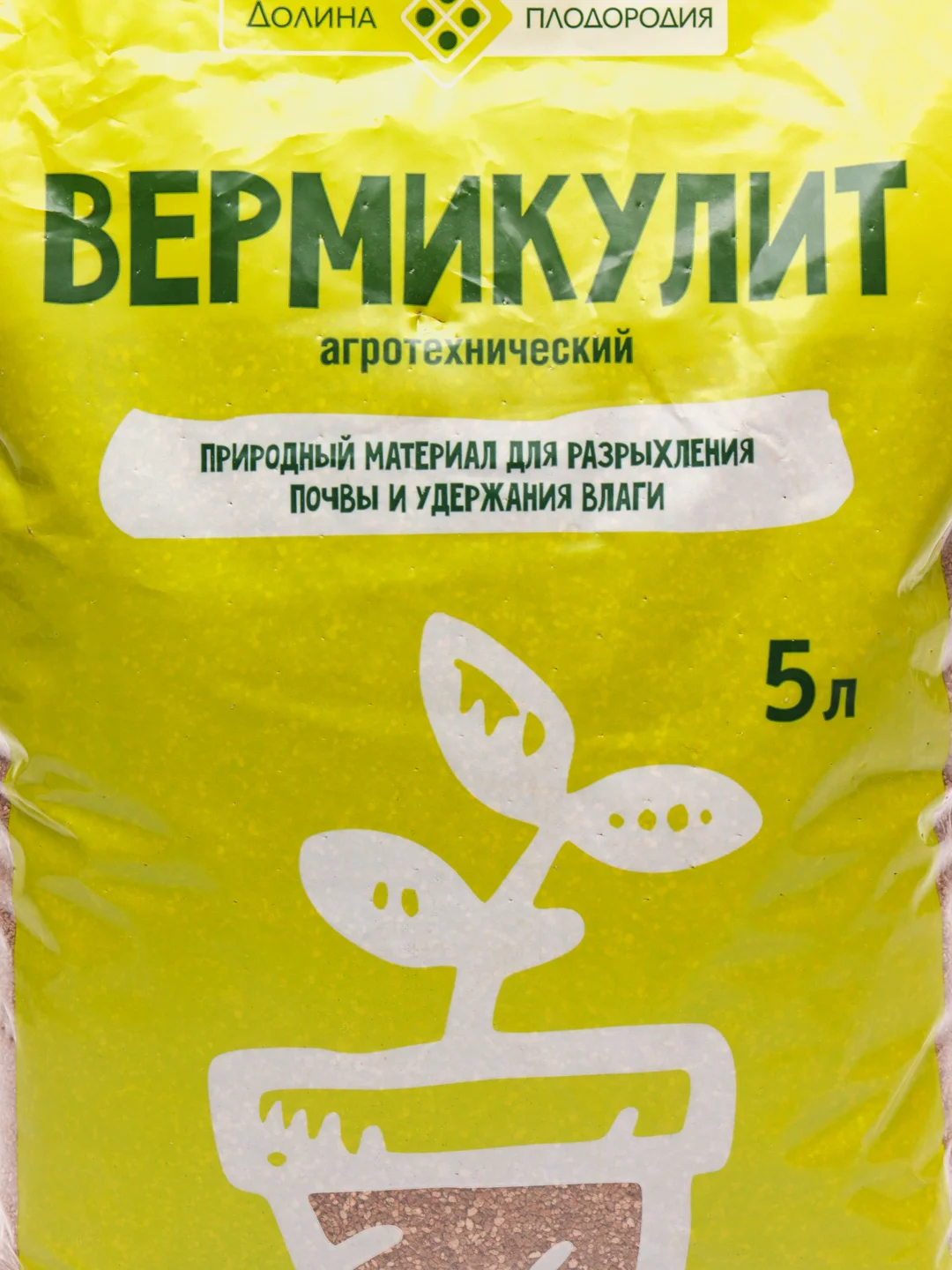 Удобрение Вермикулит 5 л природный минерал для улудшения почвы (грунт ...