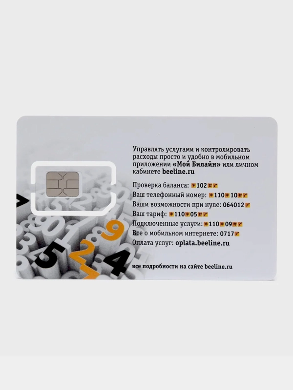 Симкарта Билайн 3G/4G "500 ГБ за 1250 руб" для любого региона России ...