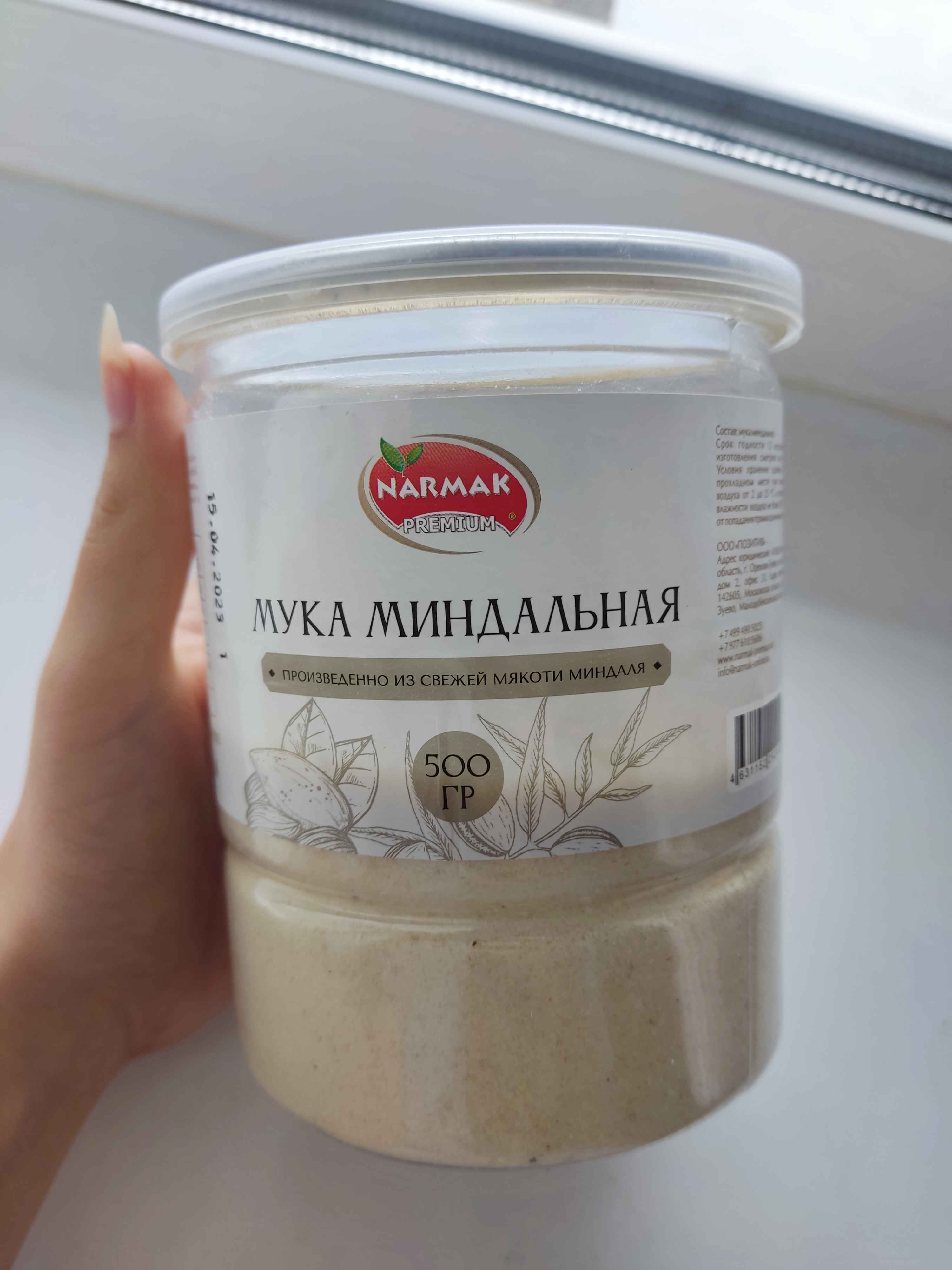 Мука миндальная Narmak, 500 г купить по цене 553 ₽ в интернет-магазине  Магнит Маркет