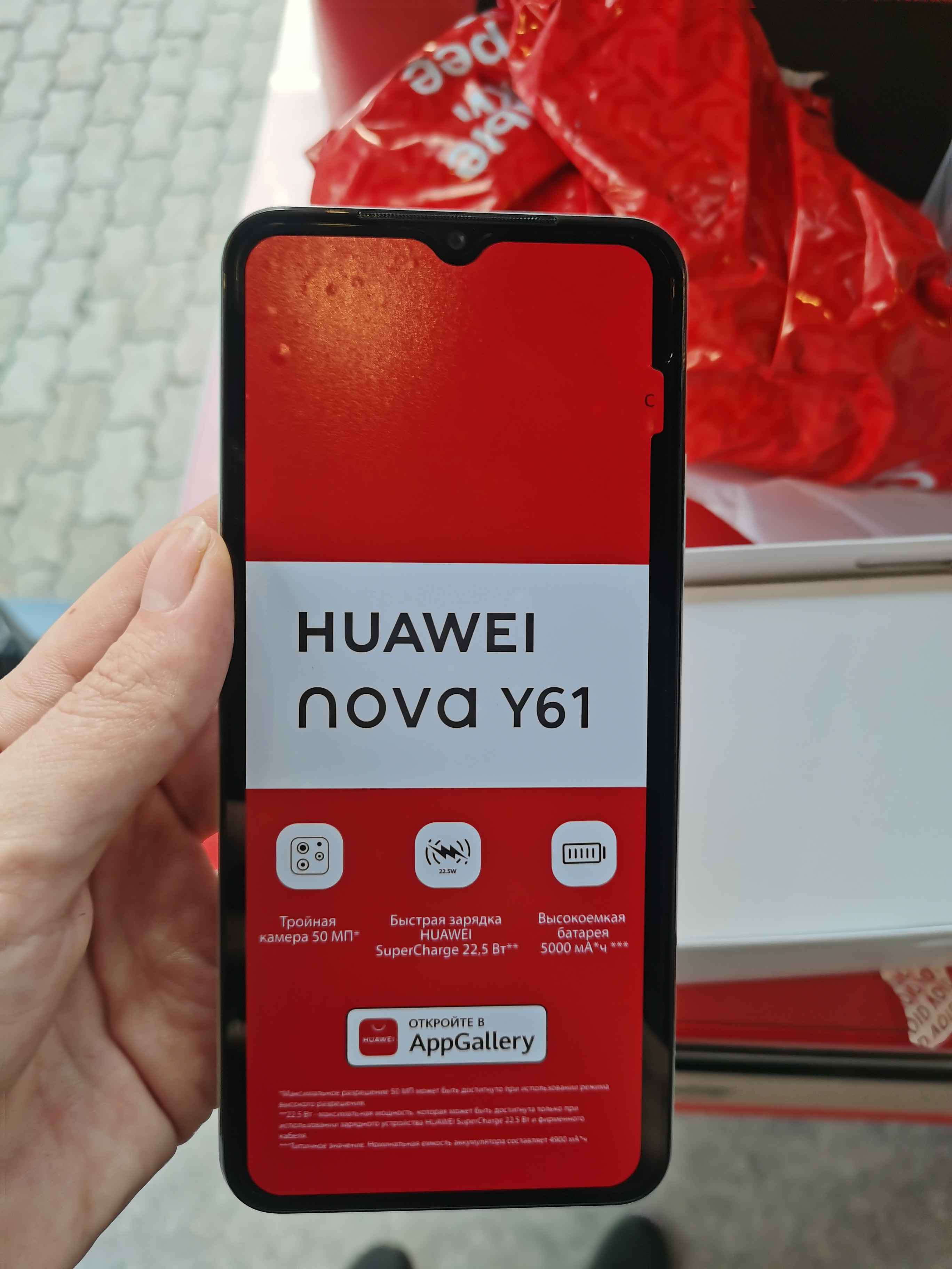 Смартфон Huawei Nova Y61 4/64 Gb купить по цене 9256 ₽ в интернет-магазине  Магнит Маркет