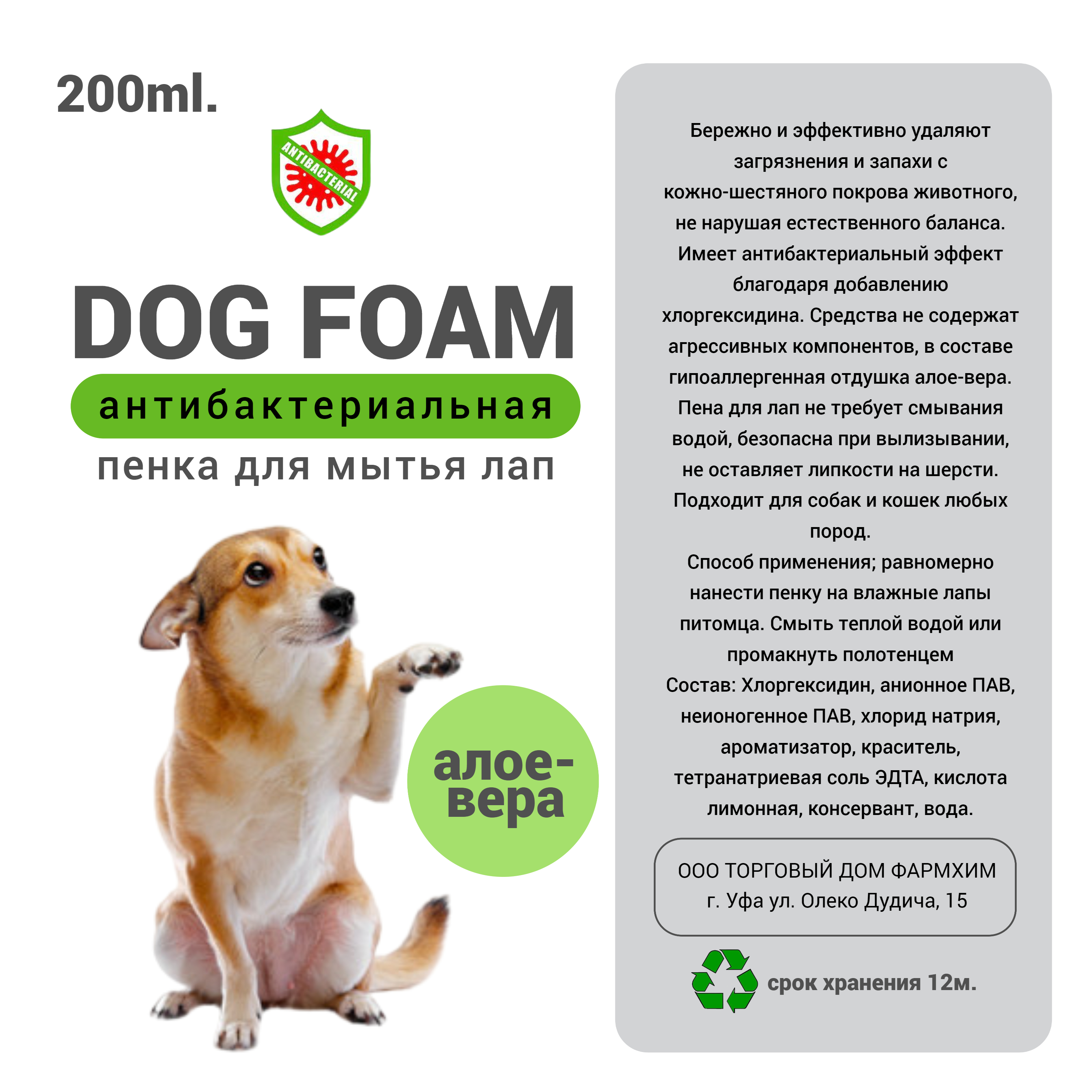 Пенка для мытья лап без воды, DOG FOAM алое-вера 200ml | ⚡ Бесплатная  доставка завтра | AliExpress