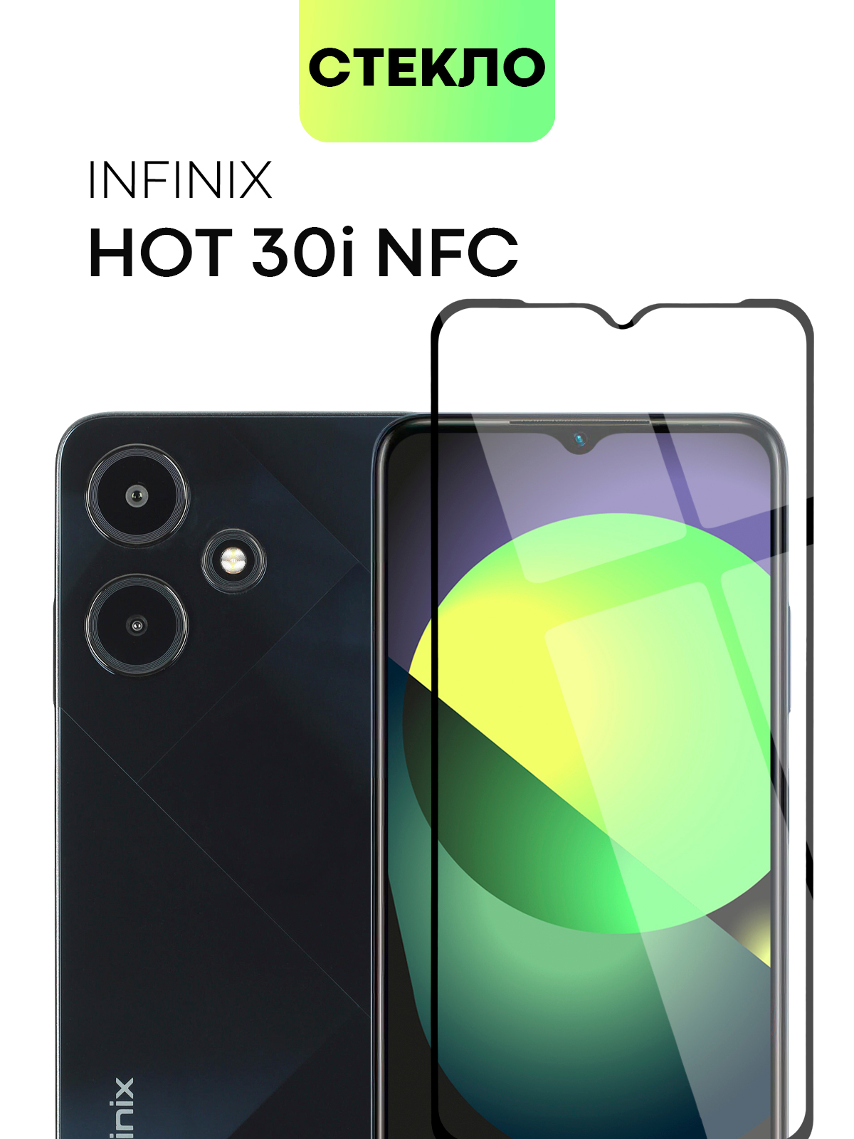 Infinix hot 30 сброс