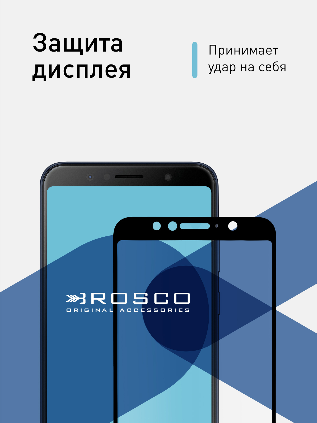 Защитное стекло ROSCO для ASUS ZenFone Max Pro M1 с олеофобным покрытием  купить по цене 315 ₽ в интернет-магазине KazanExpress