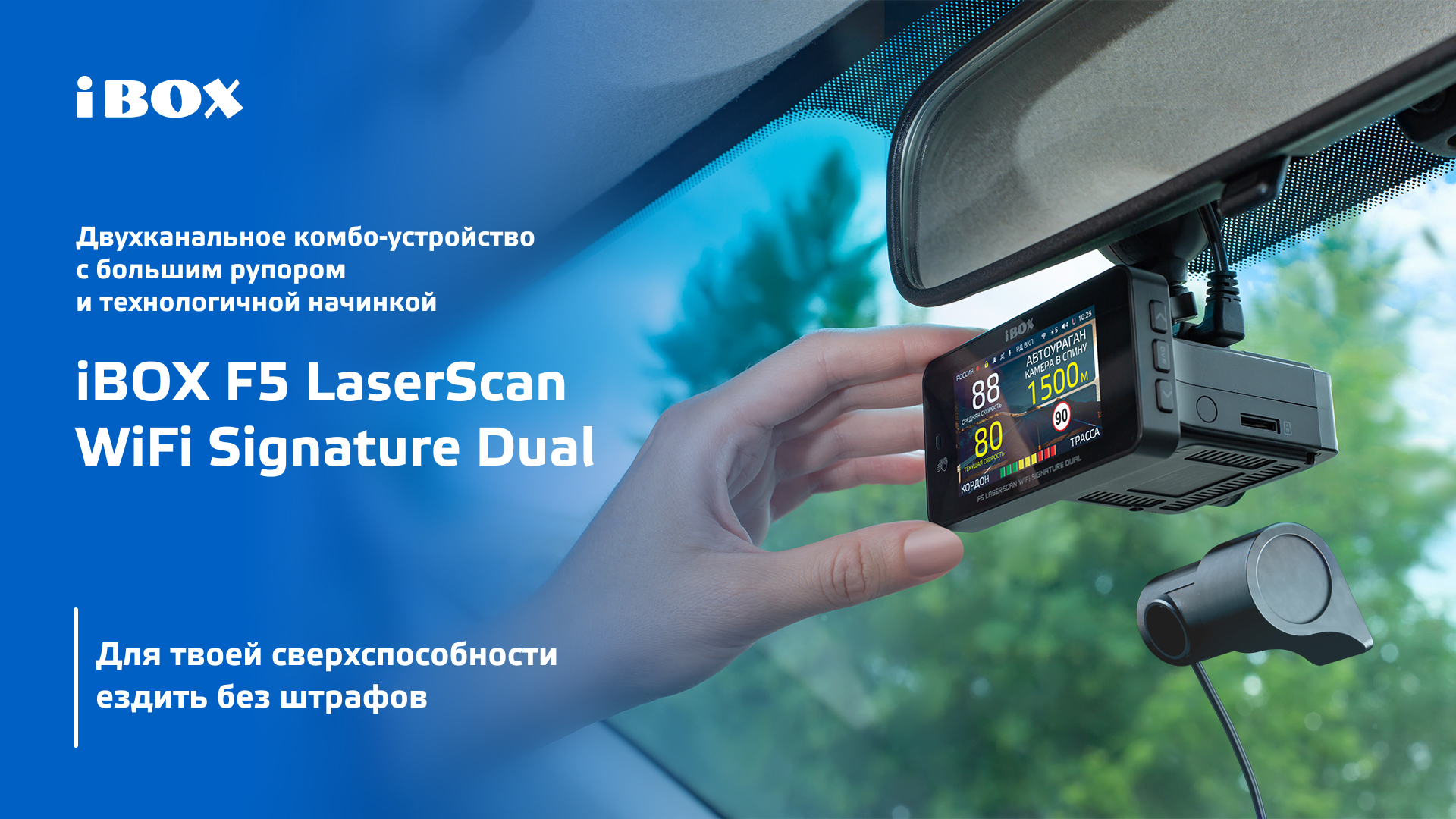 Ibox pro 800 signature обновление. IBOX f5 Laserscan WIFI Signature. IBOX f5 Laserscan WIFI Signature Dual. IBOX Combo f5 GPS.