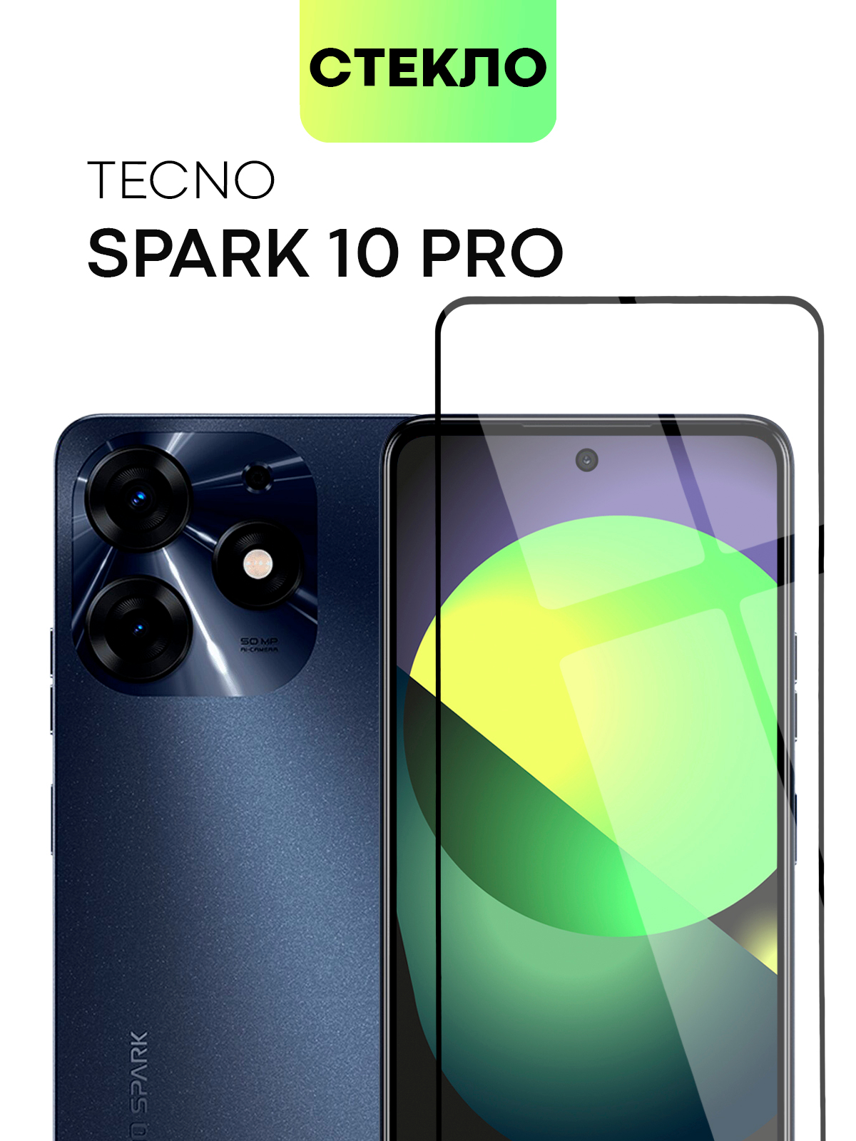 Spark 10 pro отзывы