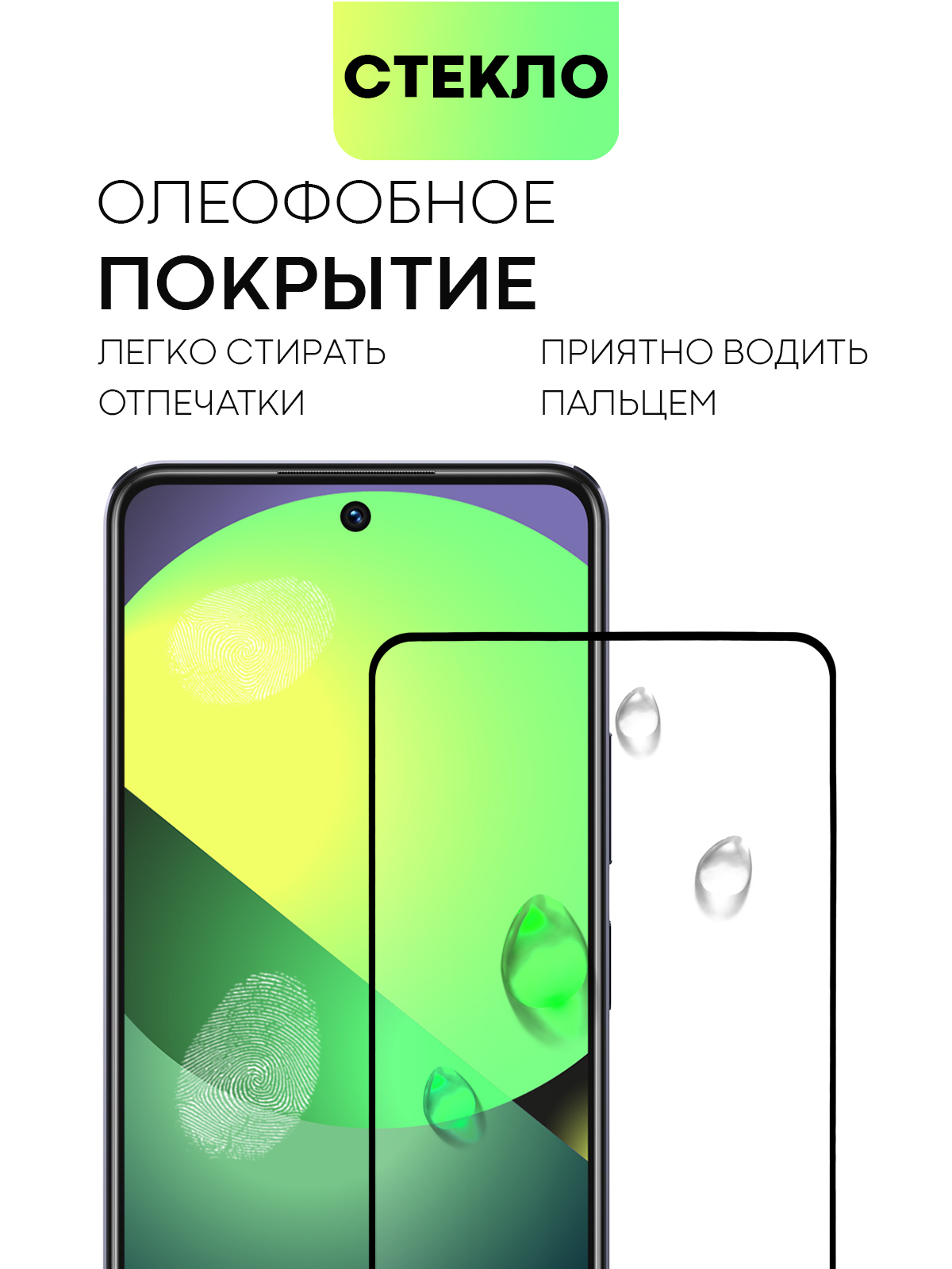 Защитное стекло BROSCORP для Infinix Note 30 с олеофобным покрытием и  черной рамкой купить по цене 199 ₽ в интернет-магазине Магнит Маркет