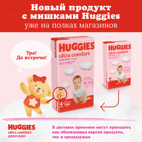 pidguzki-huggies-ultra-comfort-jumbo-r5-12-22-kg-dlya-divchatok-42-sht