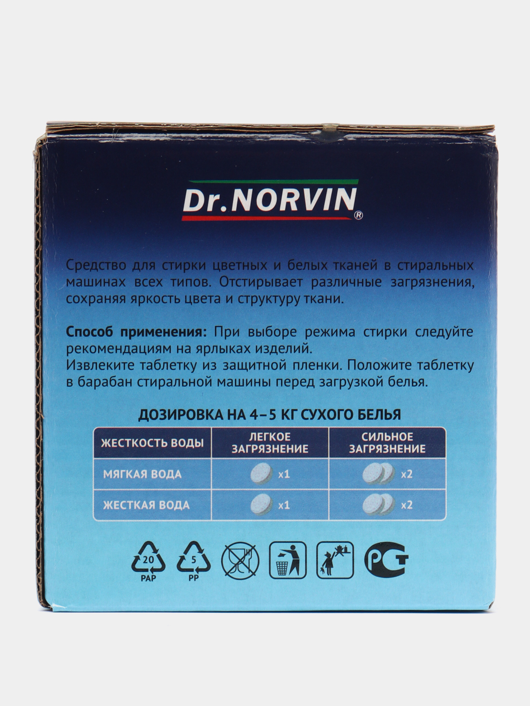 Таблетки для стирки Dr.Norvin 