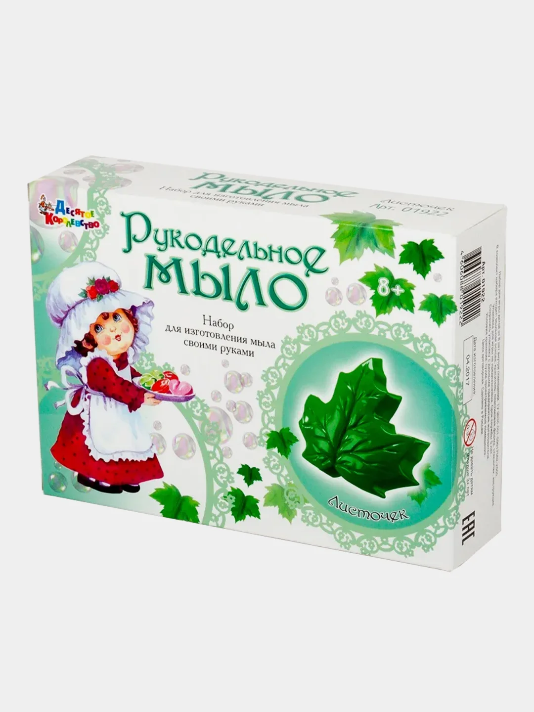 Мыло листик. Мыло листик