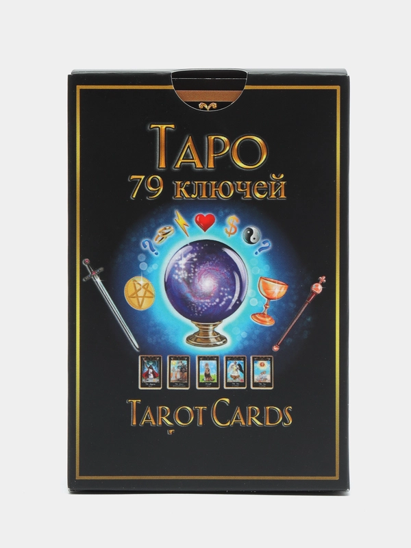 Карты таро 78 +1 ключей классические / авторская колода купить по цене ...