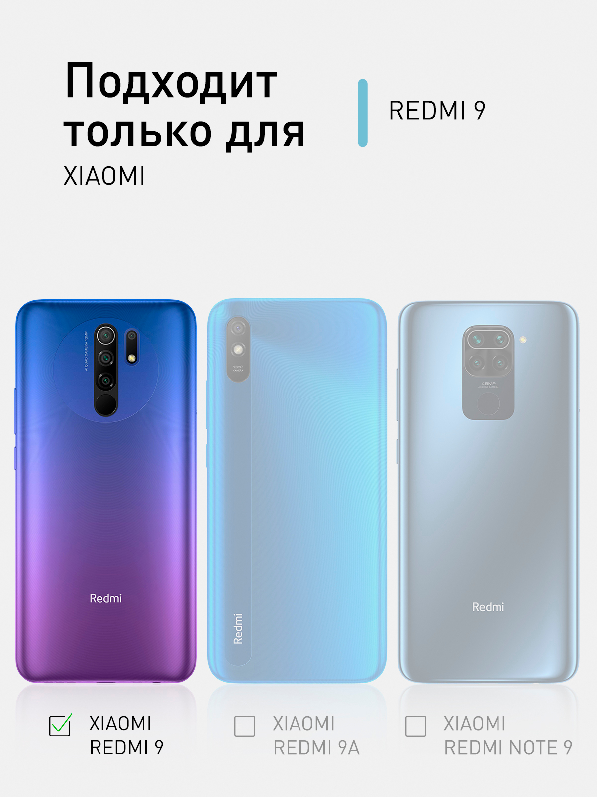 Чехол ROSCO для Xiaomi Redmi 9, матовый, силиконовый, тонкий, бортик вокруг  камер купить по цене 149 ₽ в интернет-магазине KazanExpress