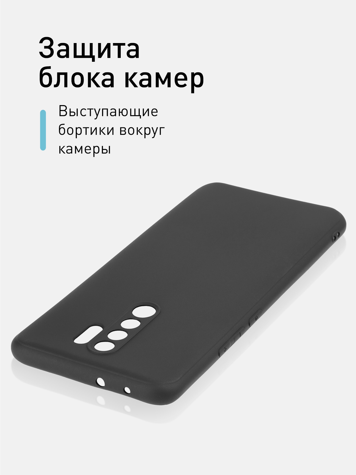 Чехол ROSCO для Xiaomi Redmi 9, матовый, силиконовый, тонкий, бортик вокруг  камер купить по цене 149 ₽ в интернет-магазине KazanExpress