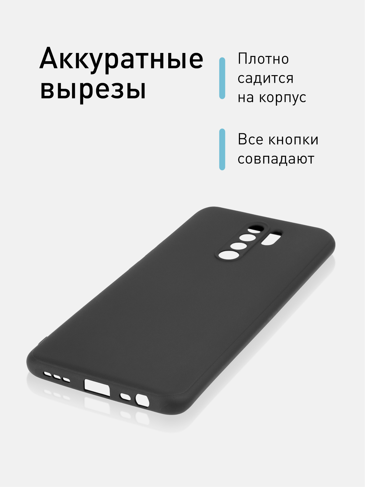 Чехол ROSCO для Xiaomi Redmi 9, матовый, силиконовый, тонкий, бортик вокруг  камер купить по цене 149 ₽ в интернет-магазине Магнит Маркет