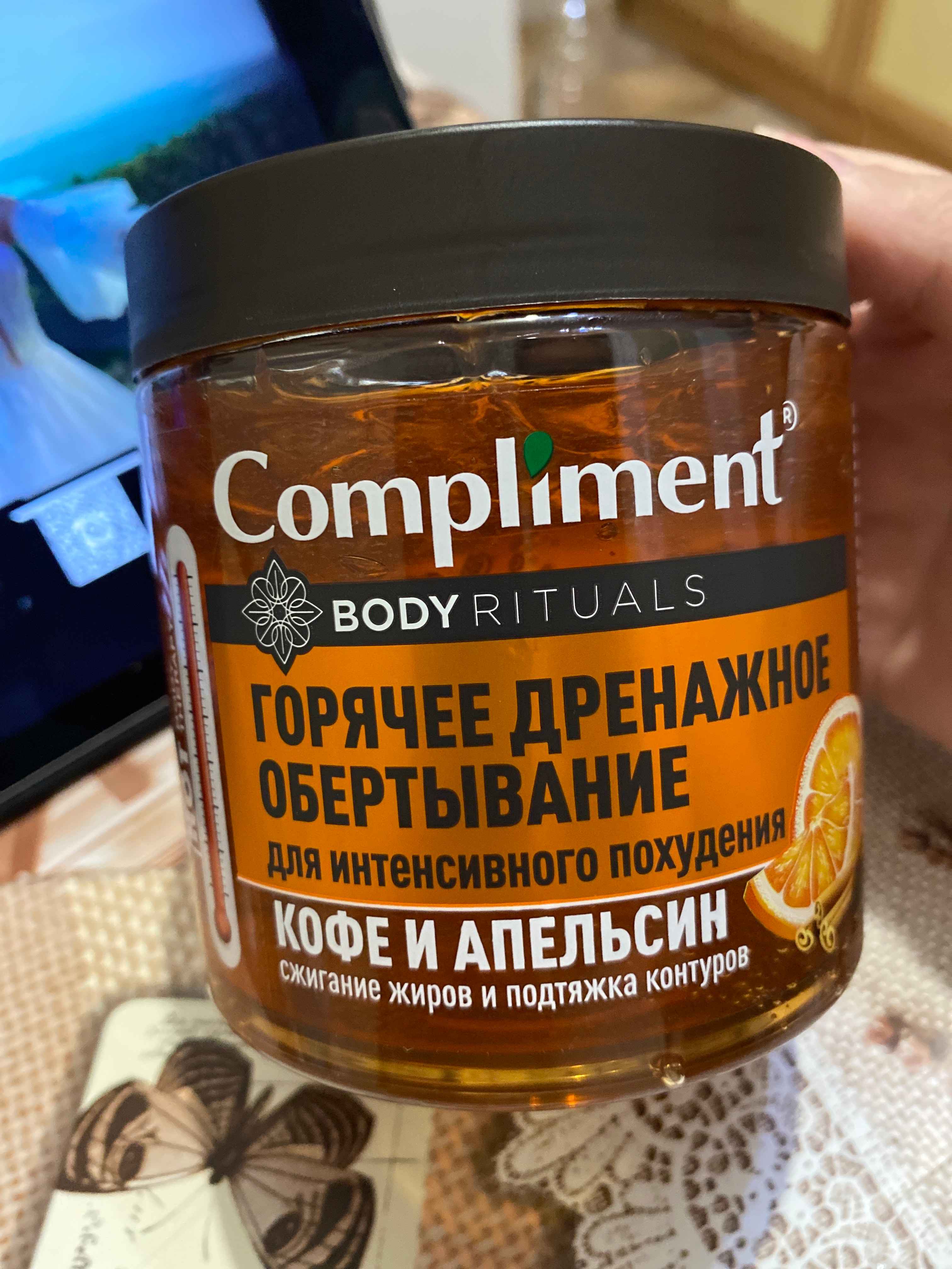 Compliment BODY RITUALS горячее дренажное обертывание для интенсивного  похудения, 500мл купить по цене 353 ₽ в интернет-магазине Магнит Маркет