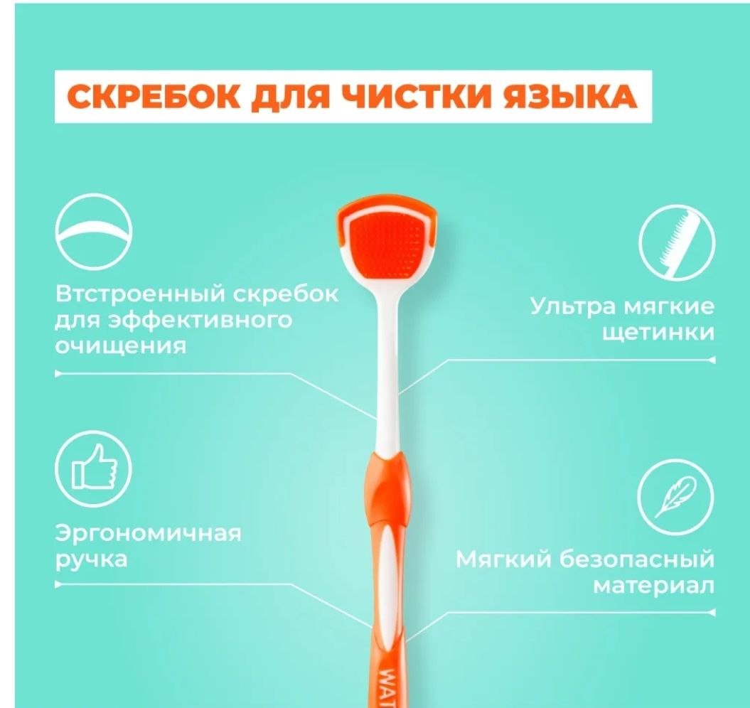 Щетка Для Языка Купить В Москве