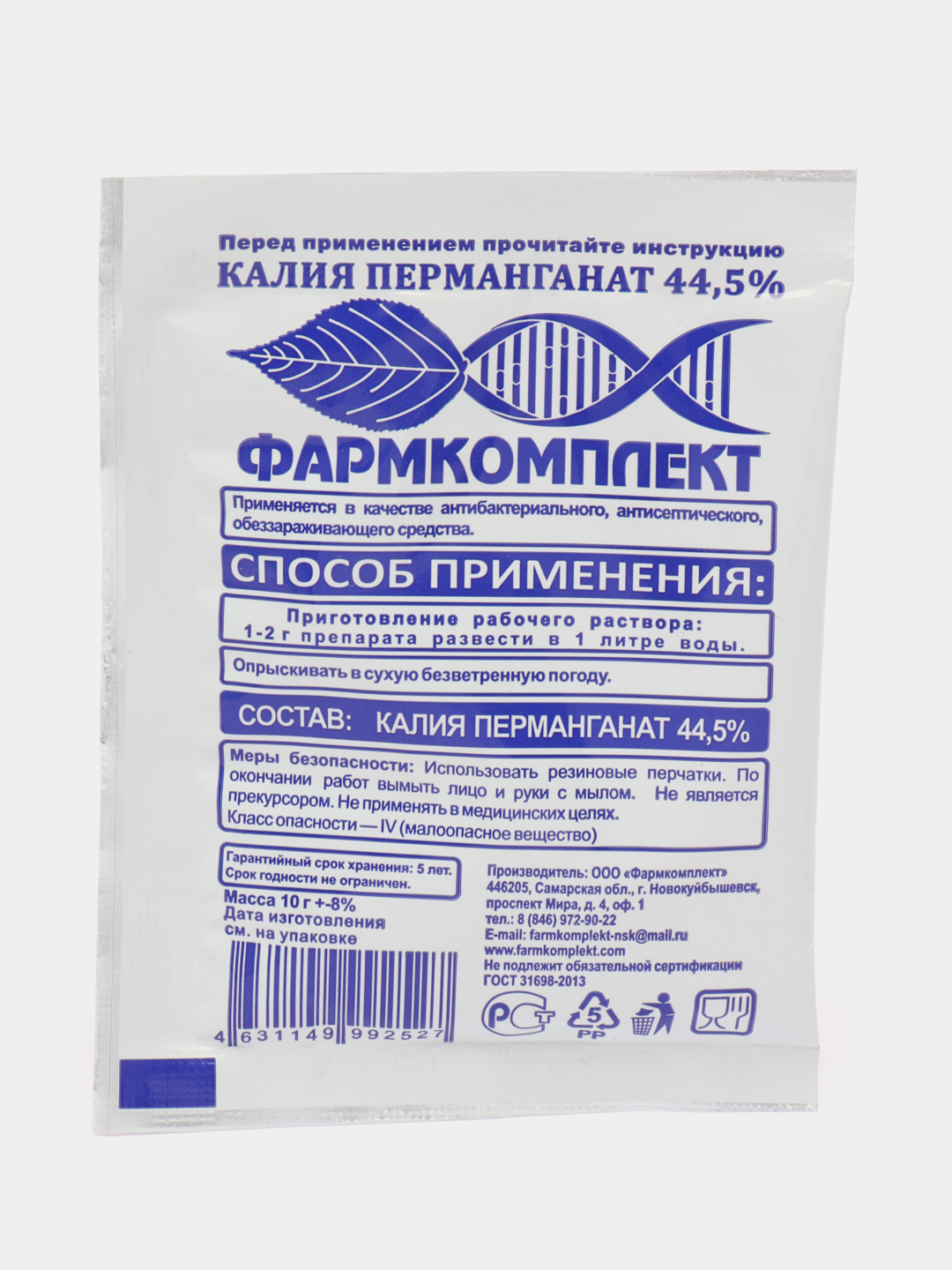 Марганцовка, калия перманганат, 44,5%, 10 г купить по цене 49 ₽ в  интернет-магазине Магнит Маркет