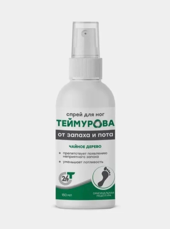 Спрей Теймурова, дезодорант для ног, от запаха и пота купить по цене ...