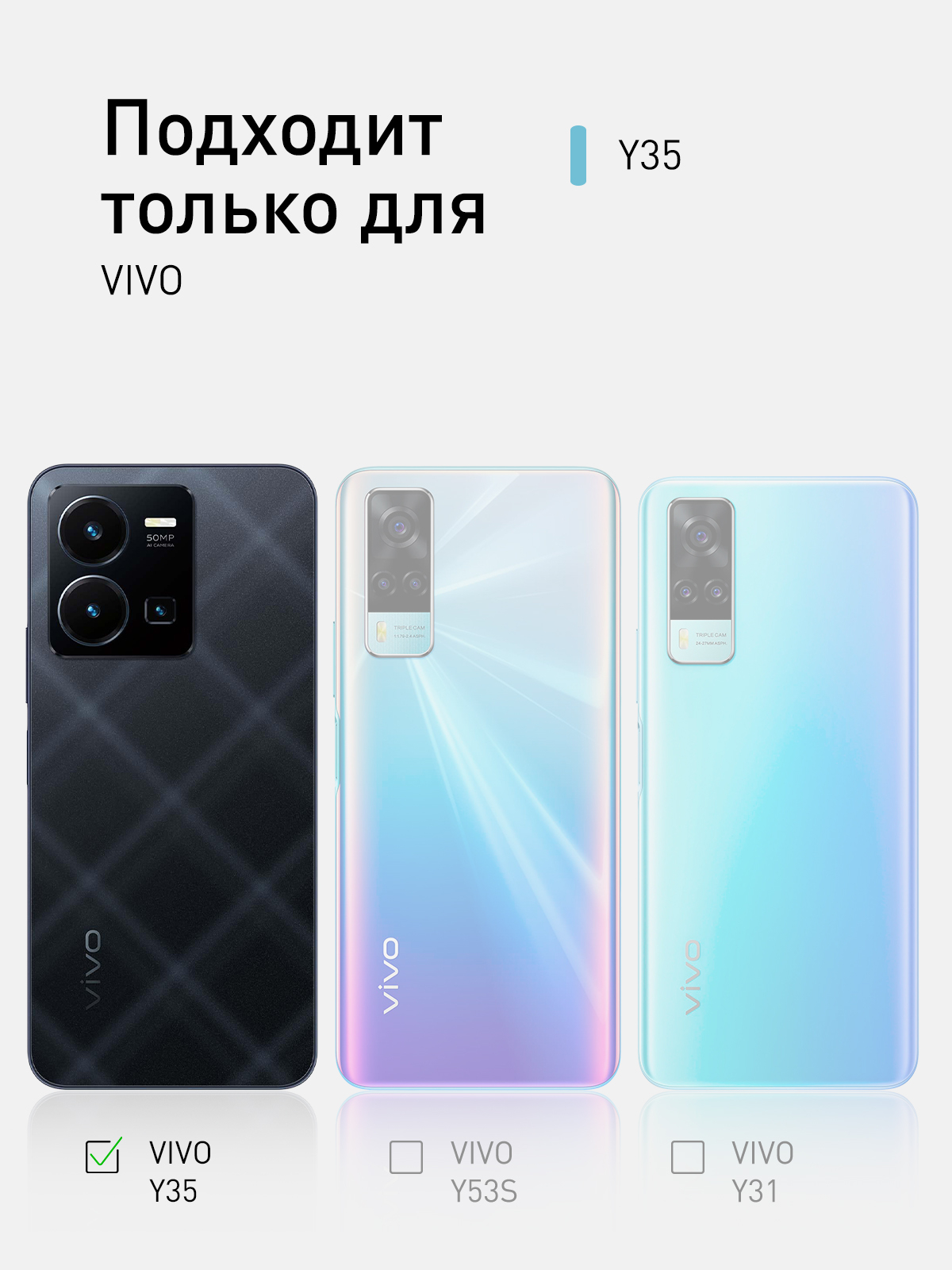 Чехол ROSCO для Vivo Y35, матовый, силиконовый, тонкий, бортик вокруг камер  купить по цене 249 ₽ в интернет-магазине KazanExpress