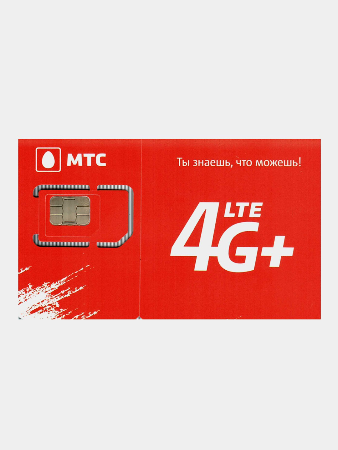 Симкарта Мтс 3G/4G 