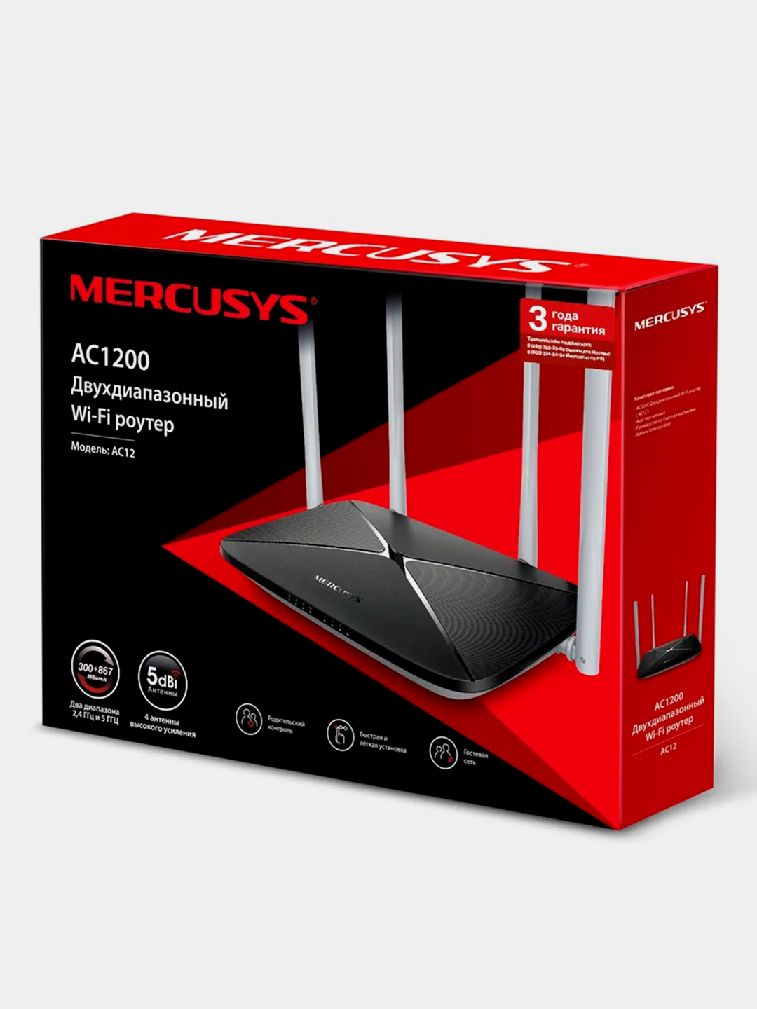 Двухдиапазонный Wi‑Fi роутер Mercusys AC12 (AC1200) купить по цене 2529 ₽ в  интернет-магазине Магнит Маркет