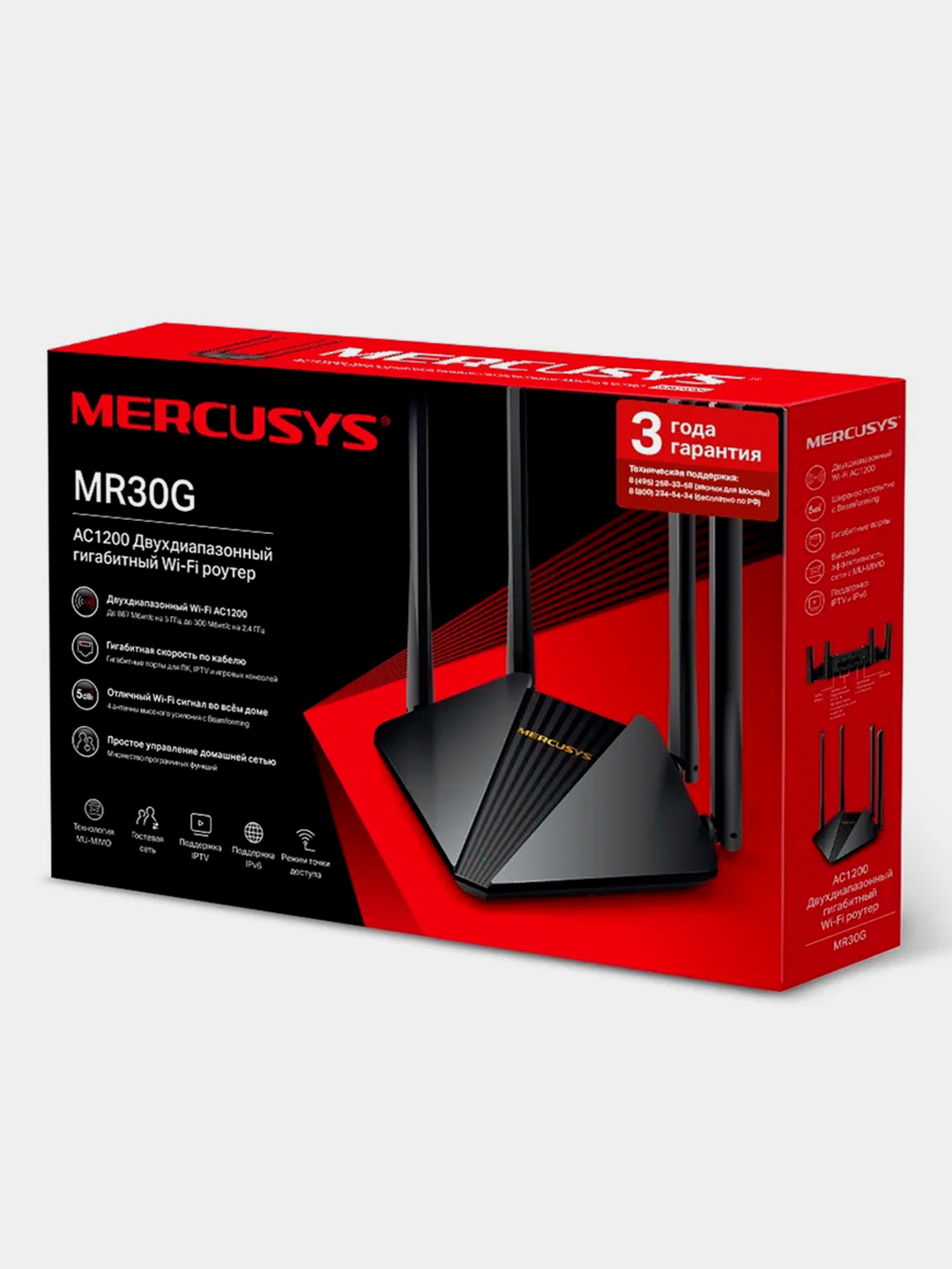 Двухдиапазонный гигабитный Wi‑Fi роутер Mercusys MR30G с поддержкой Mesh  купить по цене 2465 ₽ в интернет-магазине Магнит Маркет