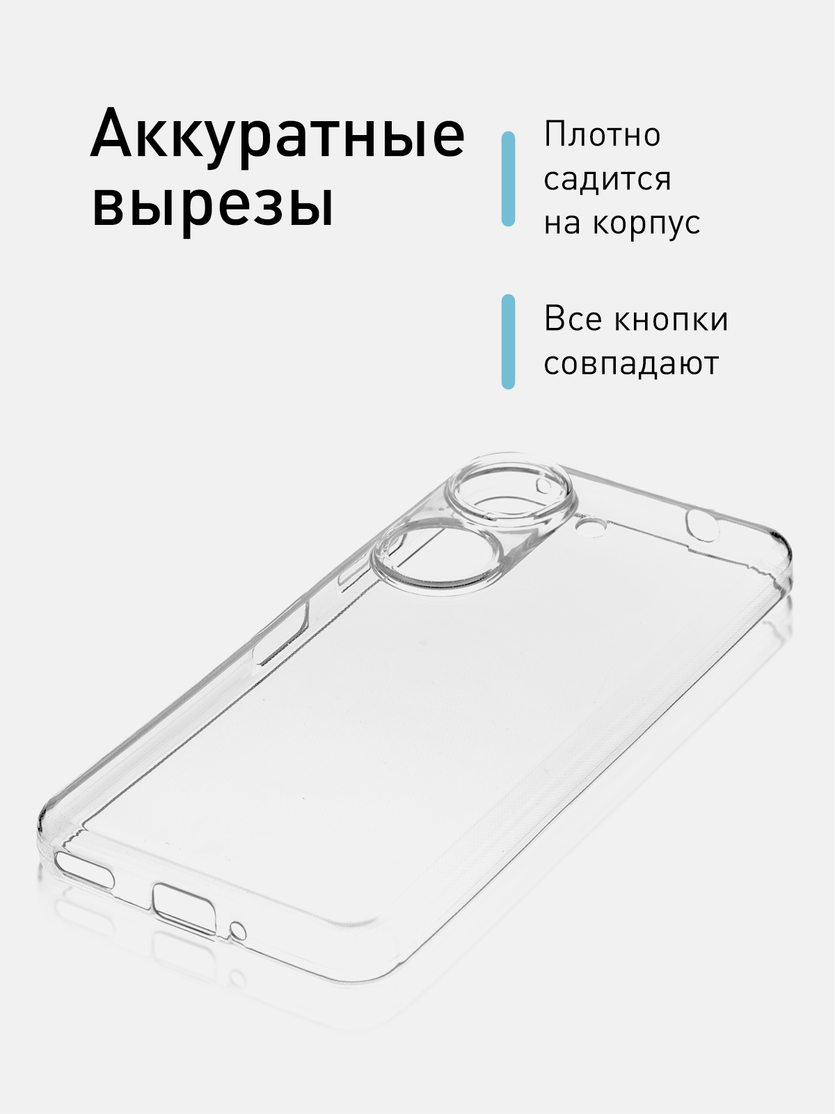 Силиконовый чехол ROSCO для ASUS Zenfone 9 и 10 с защитой камер и от  прилипания прозрачный купить по цене 299 ₽ в интернет-магазине KazanExpress