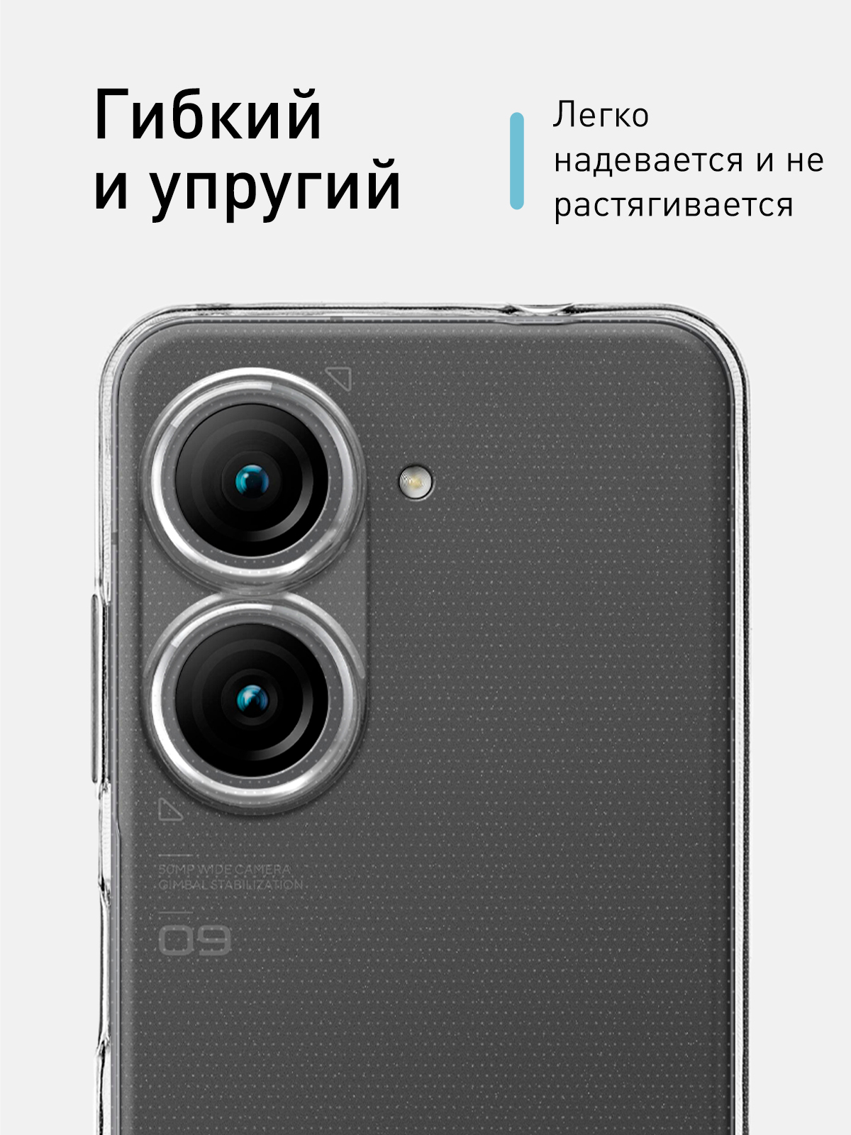 Силиконовый чехол ROSCO для ASUS Zenfone 9 и 10 с защитой камер и от  прилипания прозрачный купить по цене 299 ₽ в интернет-магазине KazanExpress