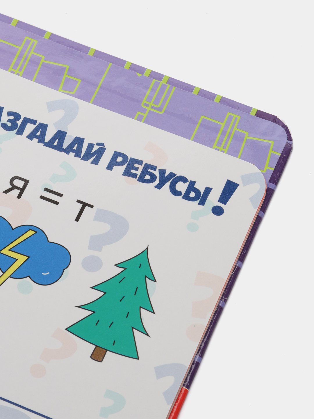 Игры и задания на логику, внимательность. Головоломки, Судоку, Логические игры  для детей купить по цене 750 ₽ в интернет-магазине Магнит Маркет