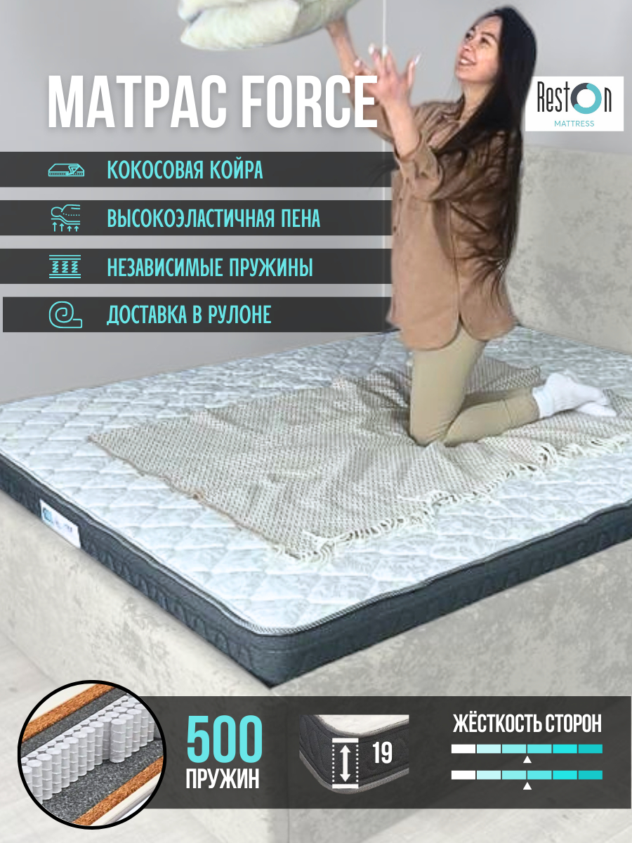 Матрас RestOn Force, Независимые пружины, 80х190 см купить по цене 8300 ₽ в  интернет-магазине Магнит Маркет