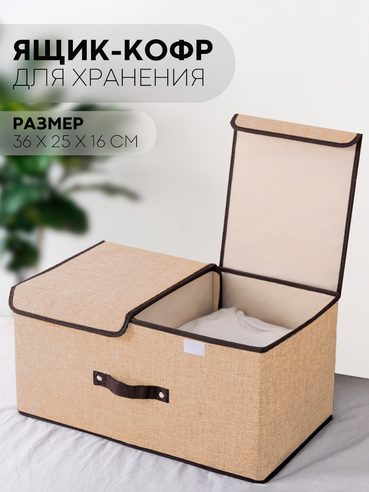 Как купить кофры для хранения вещей в Москве