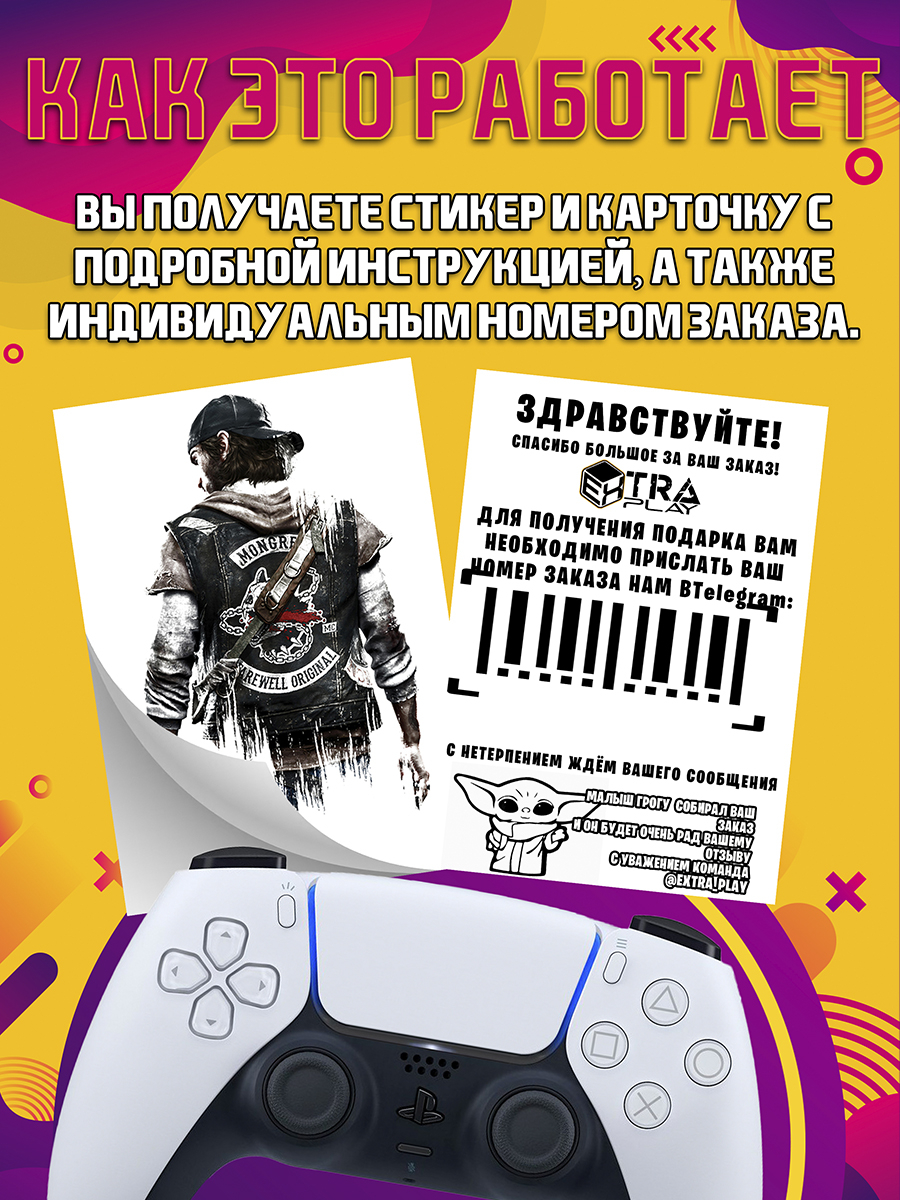 PlayStation Подписка PS Plus Deluxe 1 месяц (PS4/PS5) купить по цене 1000 ₽  в интернет-магазине Магнит Маркет