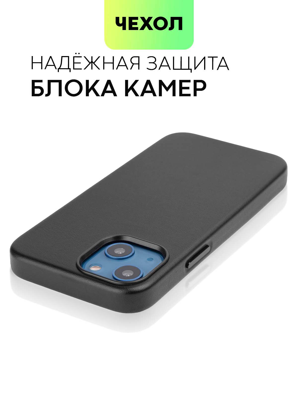 Кожаный чехол для Apple iPhone 13 mini MagSafe BROSCORP с микрофиброй,  магсейф купить по цене 899 ₽ в интернет-магазине KazanExpress