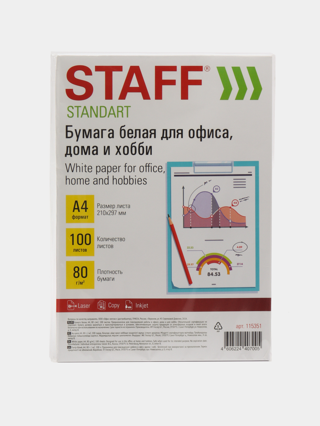 Бумага писчая, офисная белая для принтера А4, 80 г/м2, 100 листов, Staff  146%, CIE, 115351 купить по цене 160 ₽ в интернет-магазине Магнит Маркет