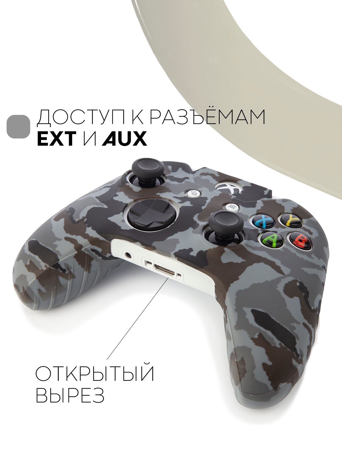 Защитный чехол для геймпада Microsoft Xbox One силиконовый,накладка на  джойстик-контроллер купить по цене 379 ₽ в интернет-магазине Магнит Маркет